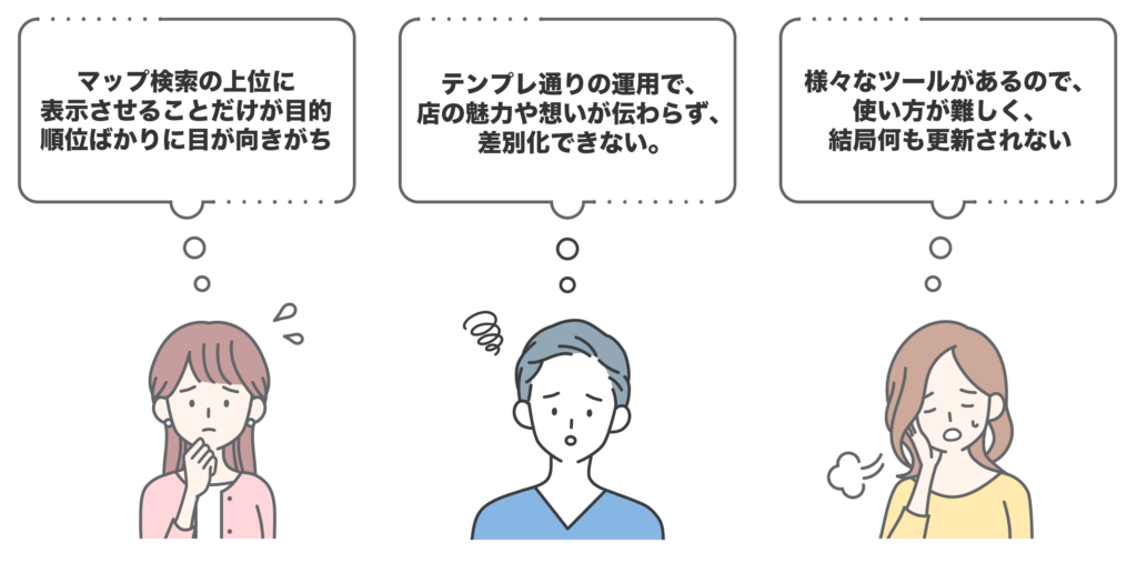 こんなお悩みありませんか?